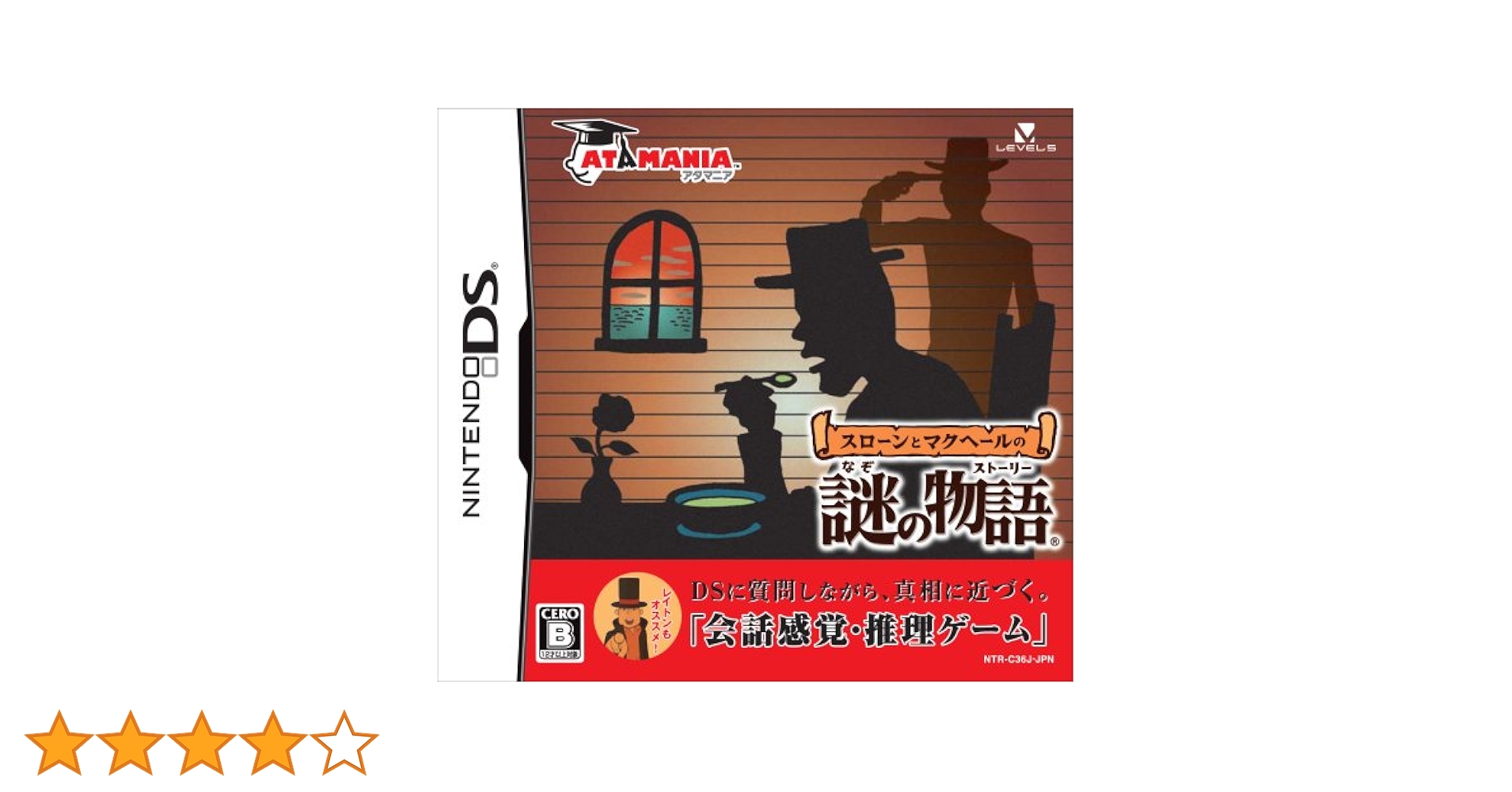Amazon.co.jp: スローンとマクヘールの謎の物語 : Video Games